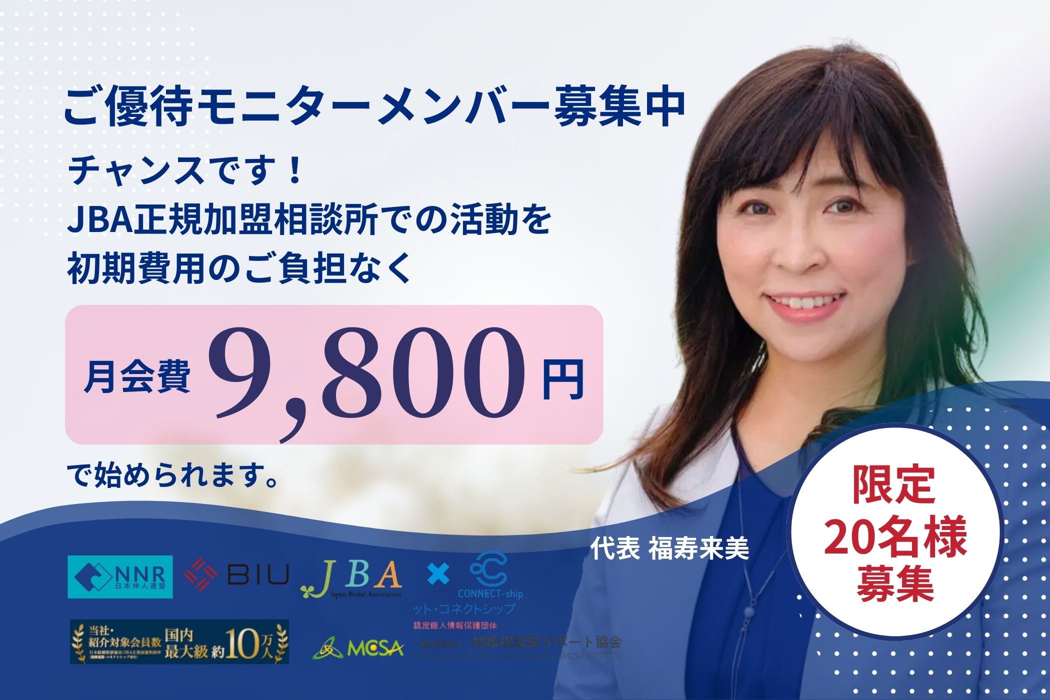 出会い、結婚、婚活相談は出逢えるアリーナ